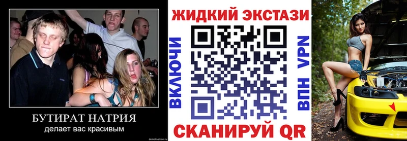 Купить  Ефремов  БУТИРАТ 99% 