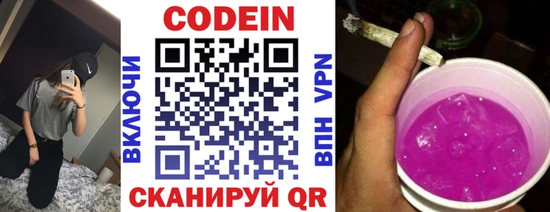 Купить где  Ефремов  Кодеин напиток Lean (лин) 