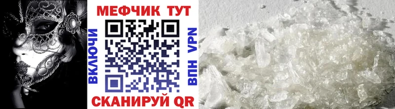 МЕФ мяу мяу  Купить  Ефремов 